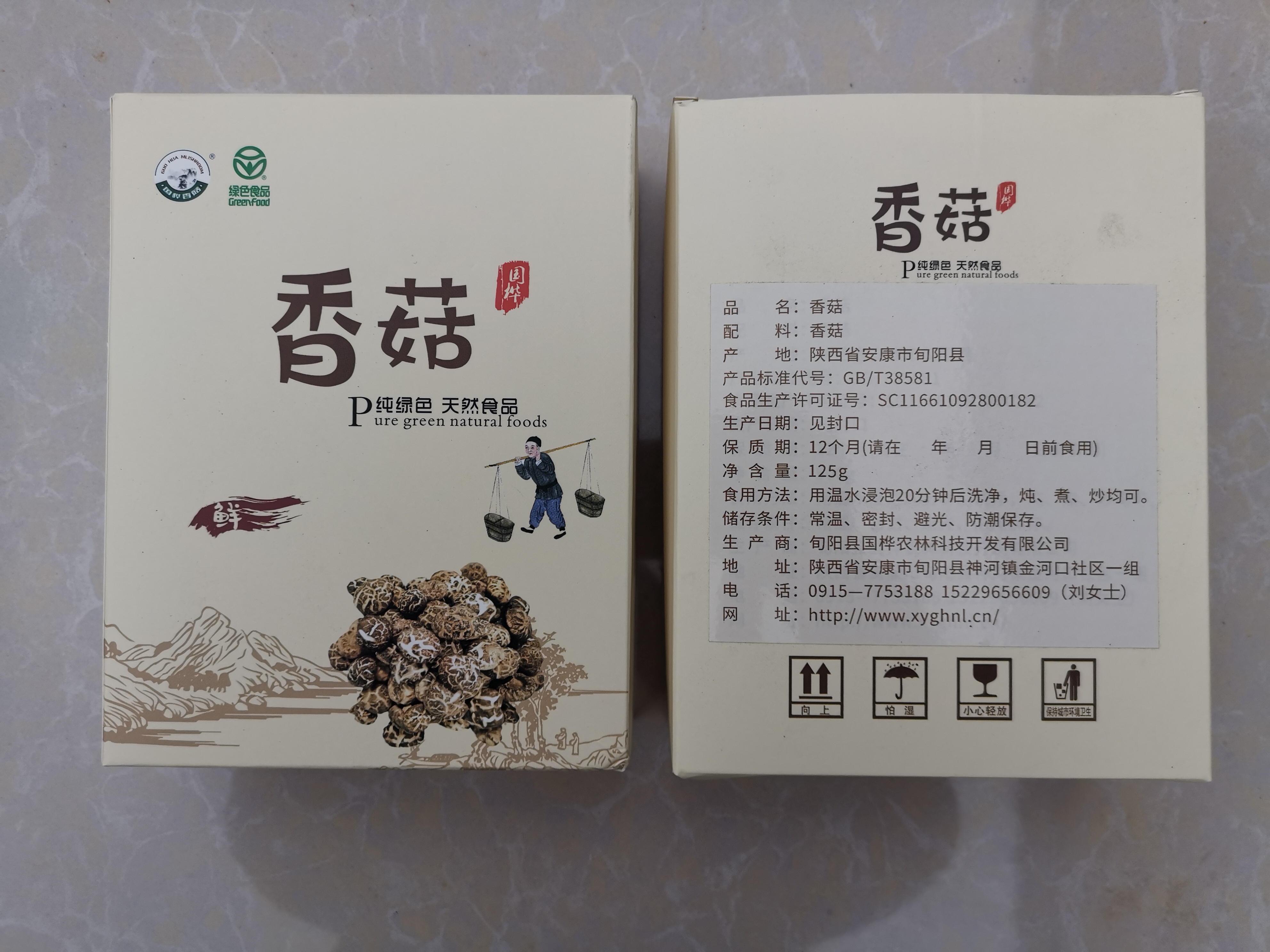 国华香菇礼盒装